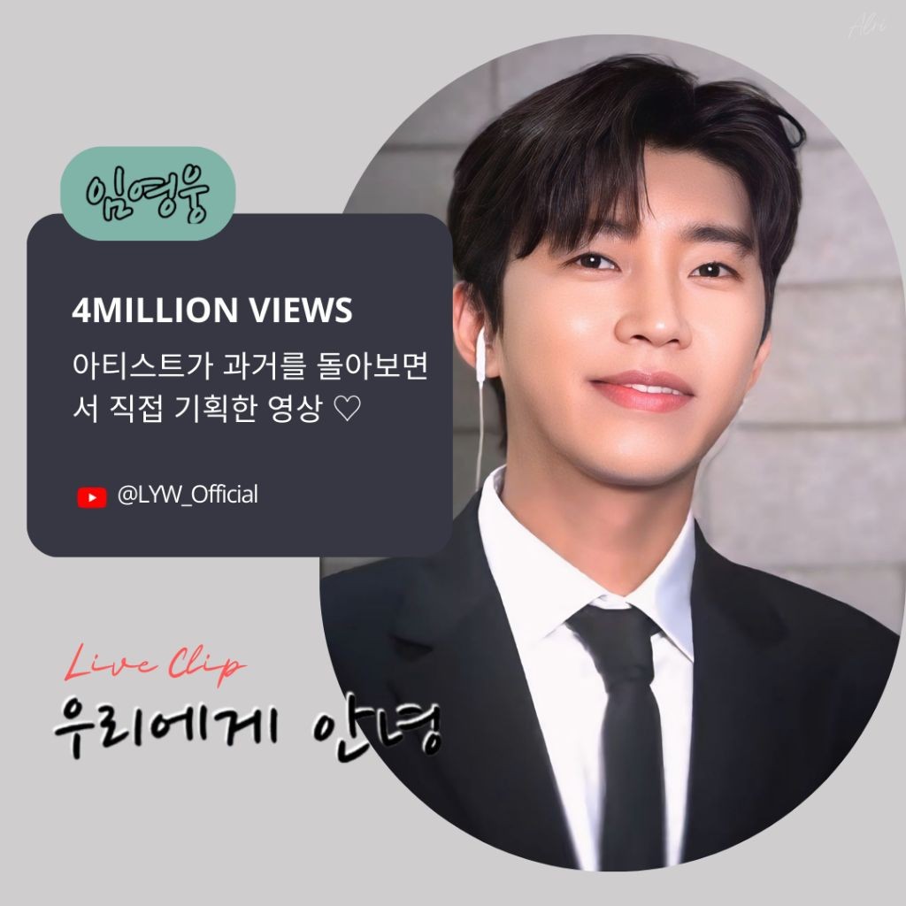 Recent activity shot of Lim Youngwoong