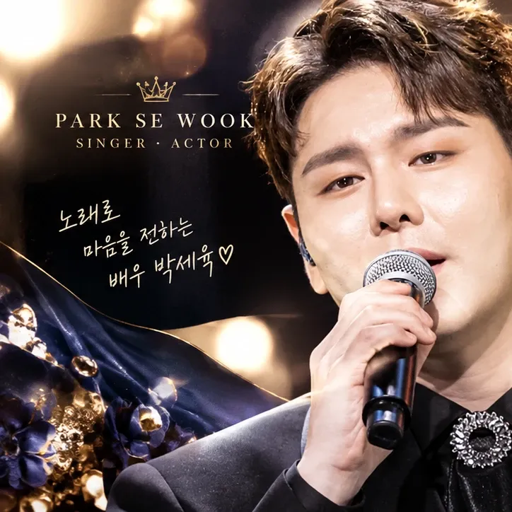 Park Sewook的最新照片