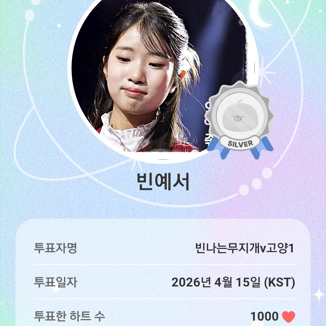 A moment captured by a fan of Bin Yeseo