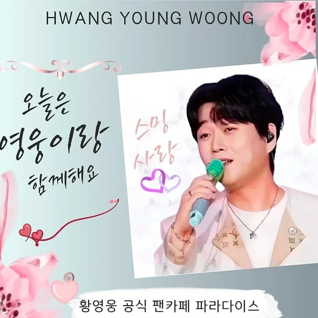 Behind-the-scenes cut of Hwang Youngwoong