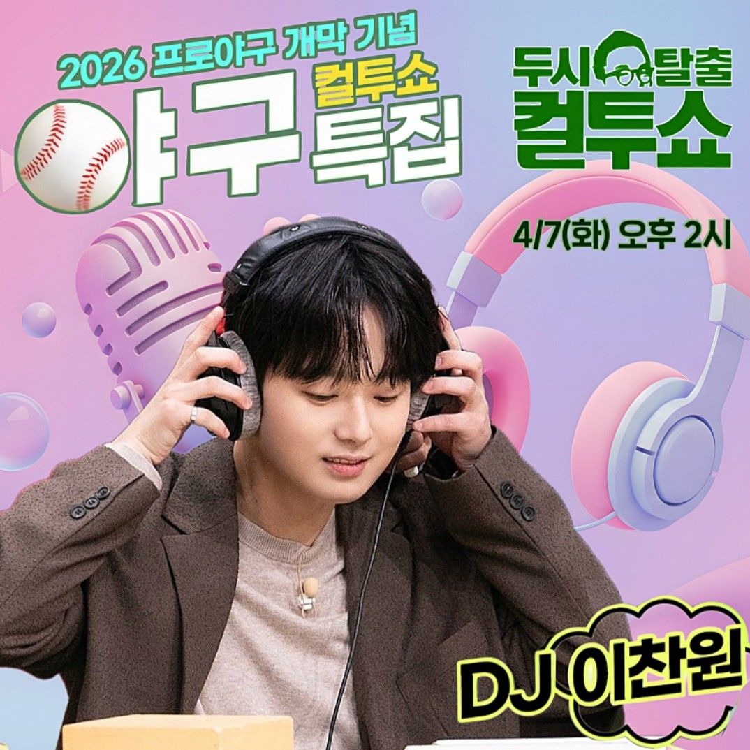 ファンが撮影したイ・チャンウォンの瞬間