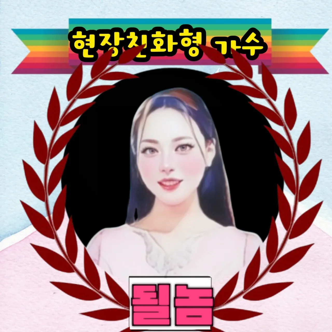 Behind-the-scenes cut of Miss Kim