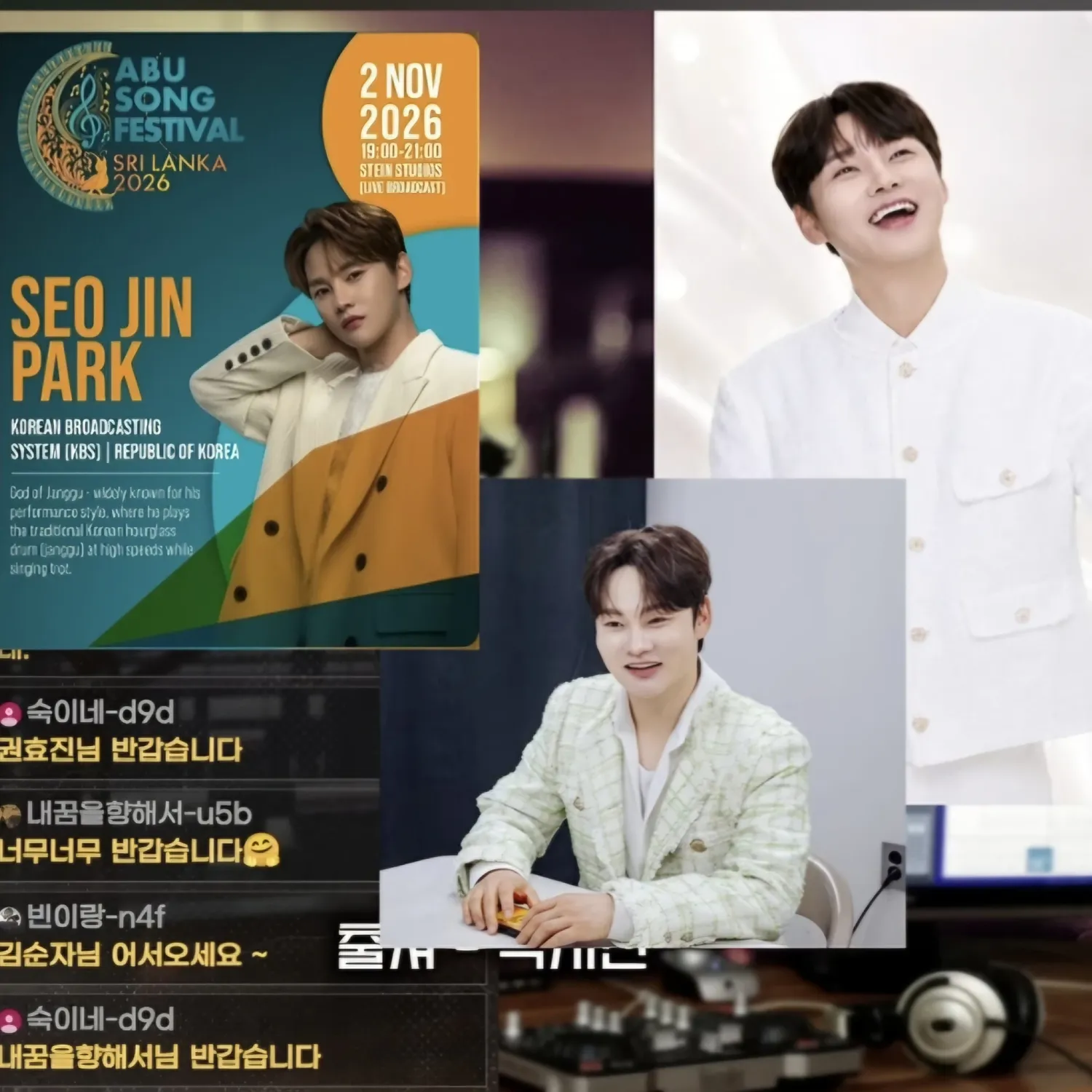박서진의 비하인드 컷