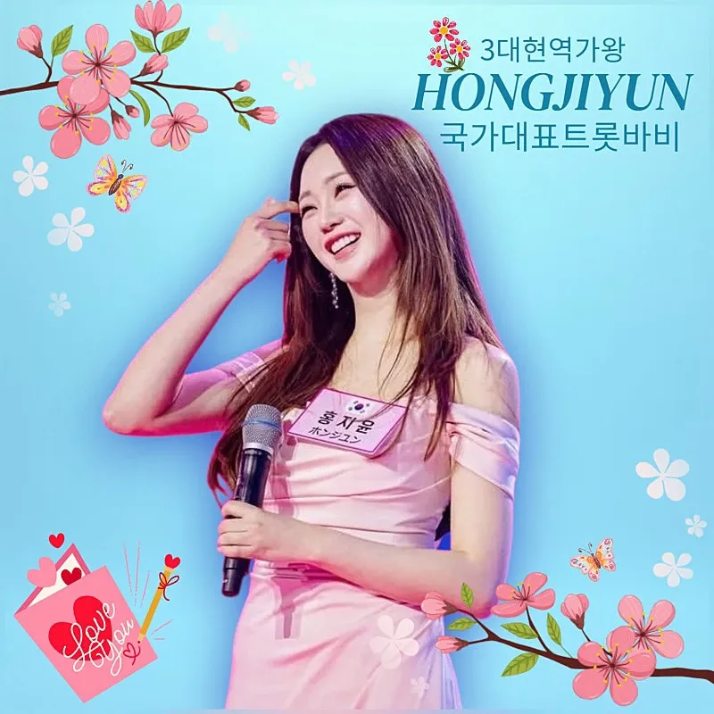 洪智允的近期活动照