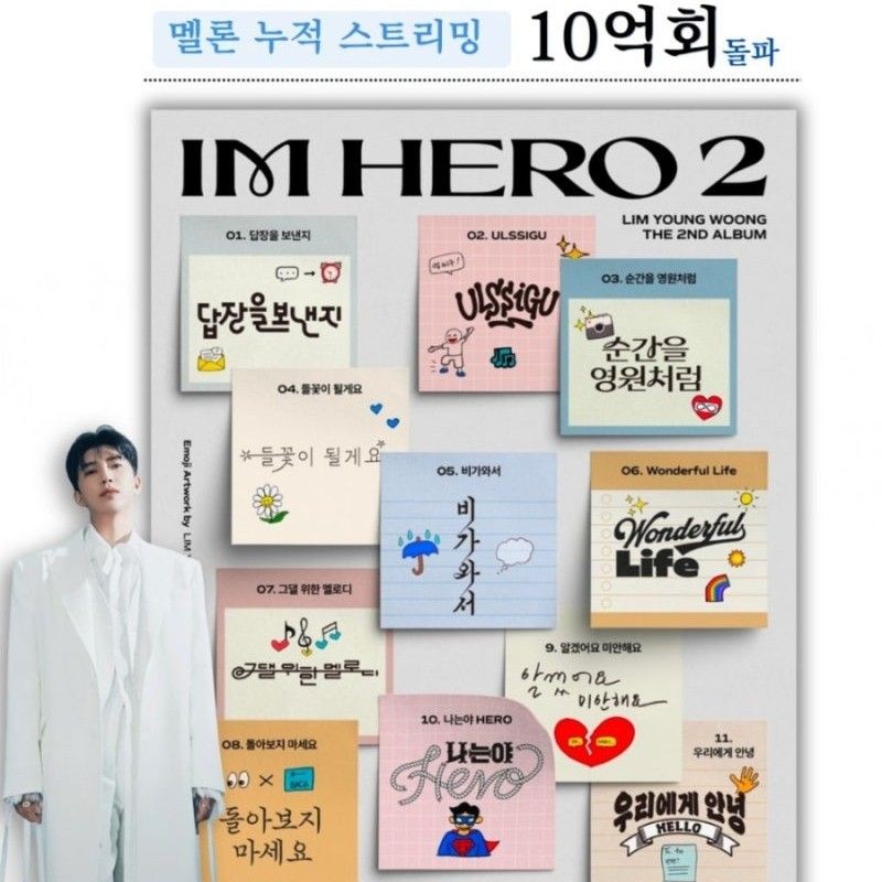 林英雄的幕后花絮