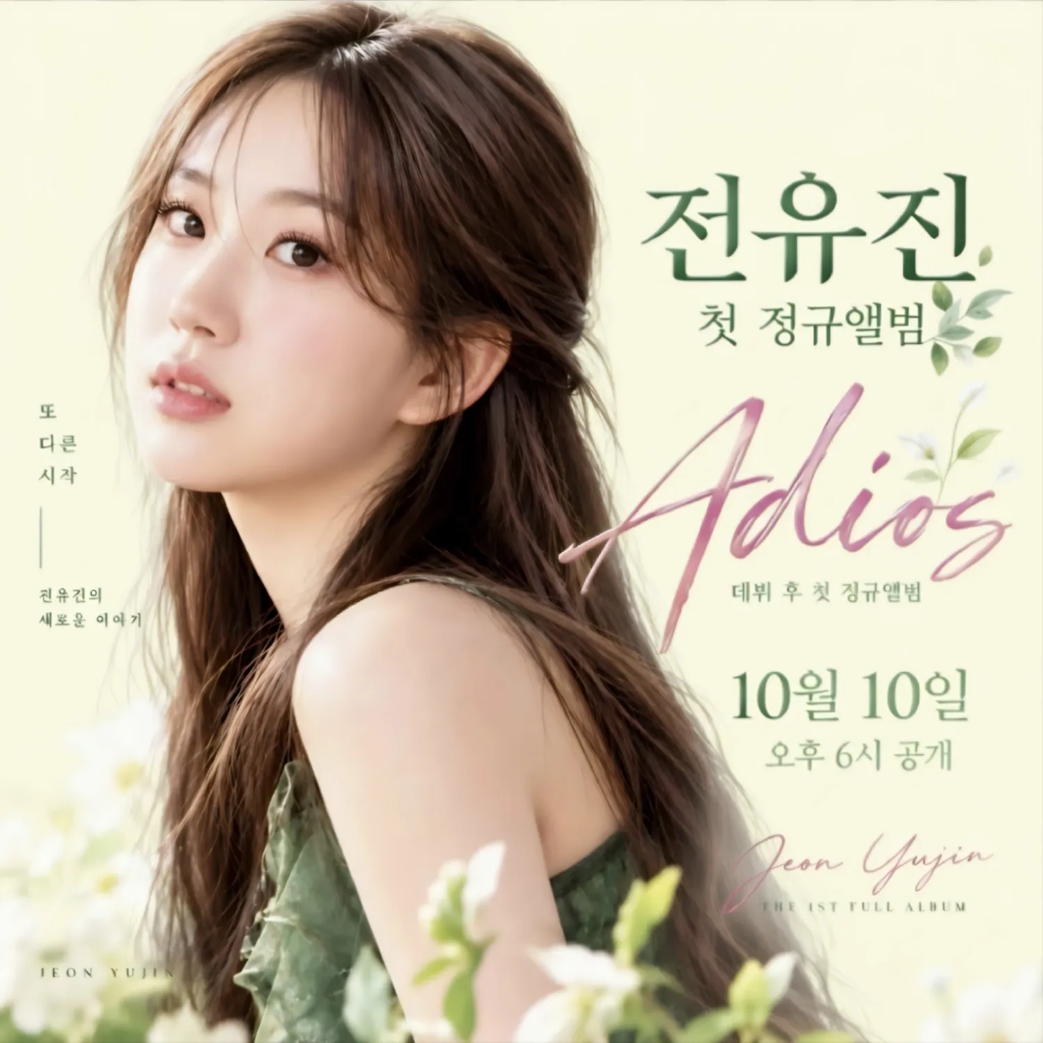 전유진의 비하인드 컷