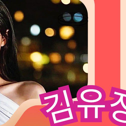 Behind-the-scenes cut of Kim Youjung