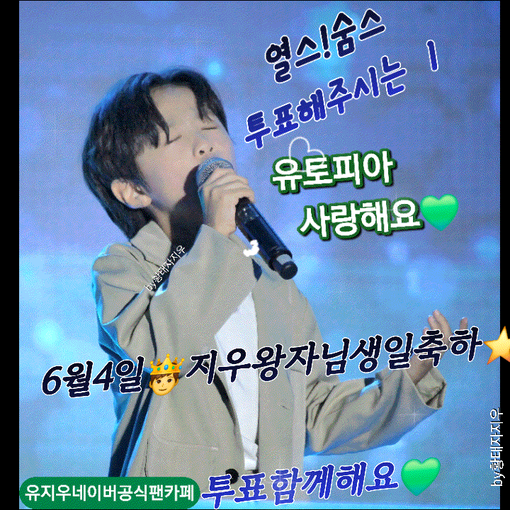 Recent activity shot of You Jiwoo