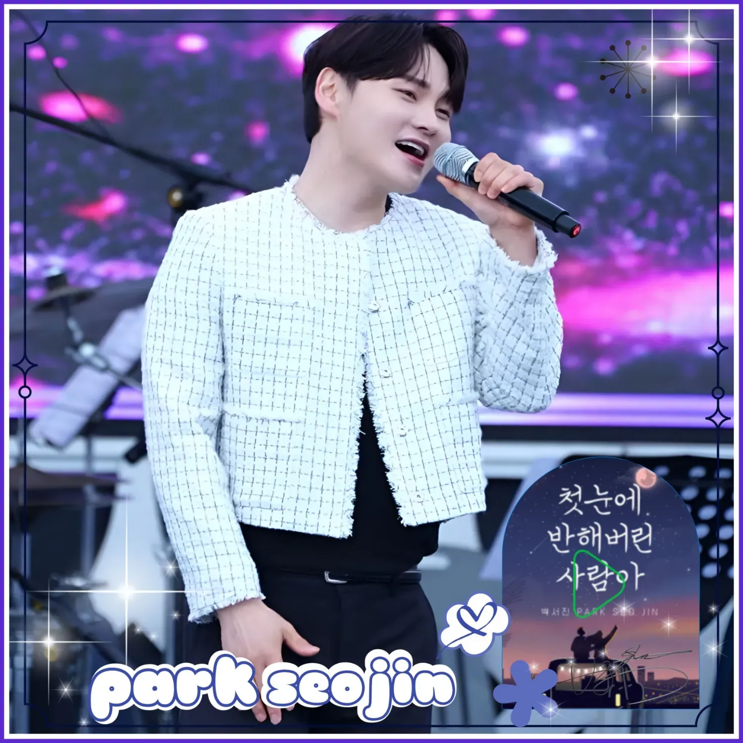 박서진 최근 활동샷