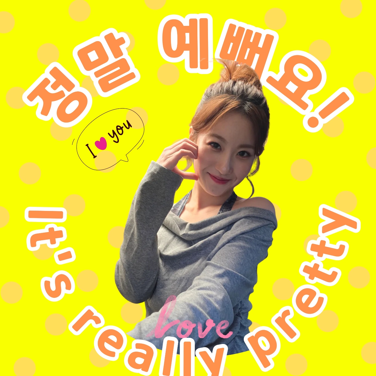 Recent activity shot of Oh Yujin