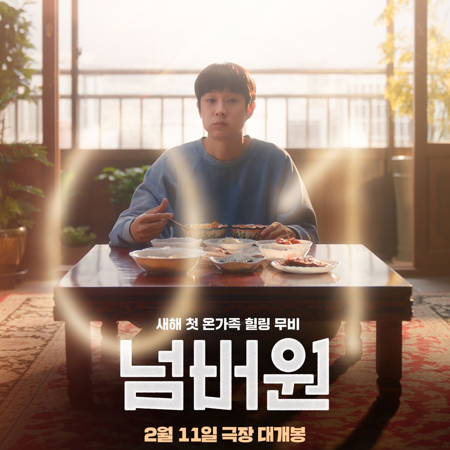 Recent activity shot of Choi Wooshik