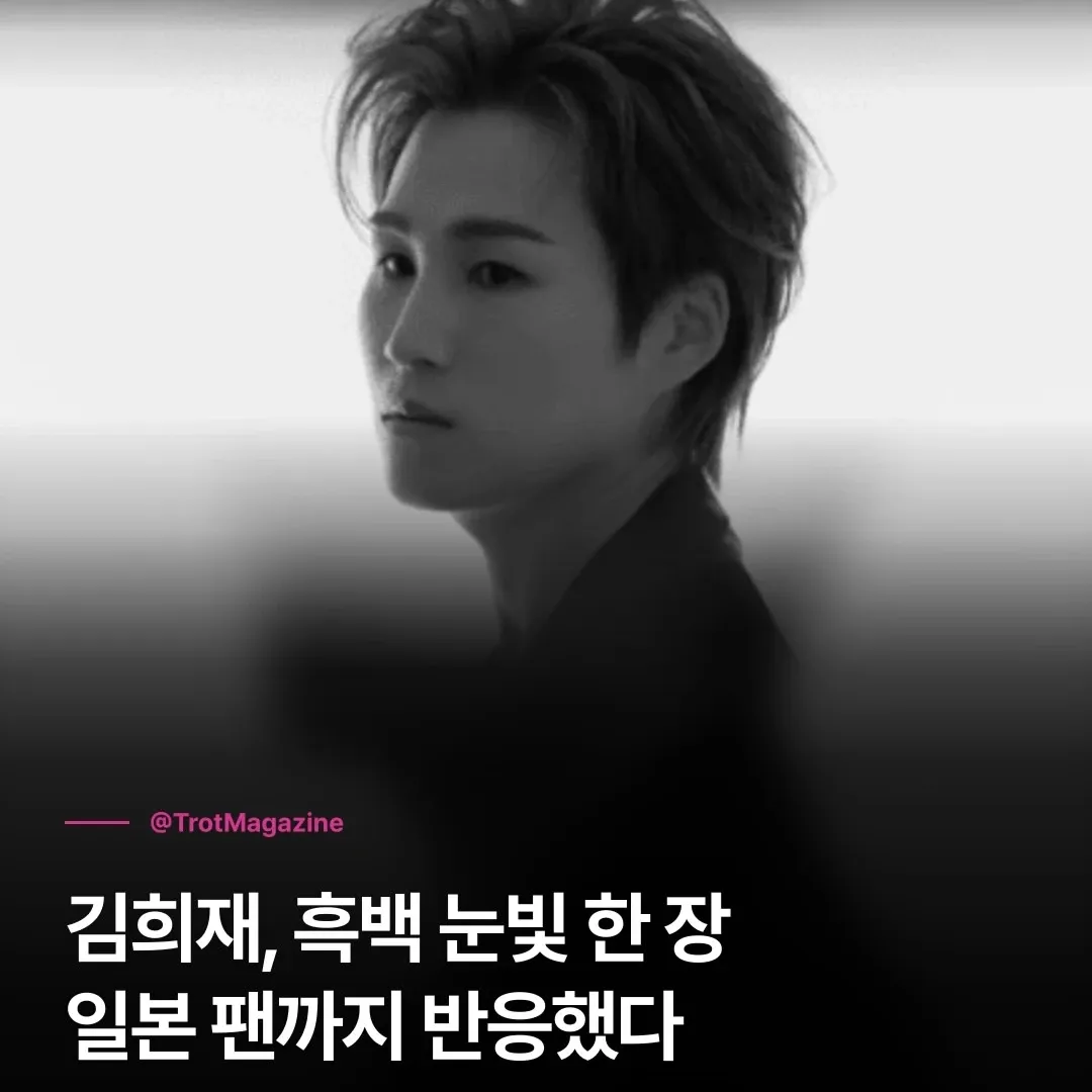 김희재의 최신 사진