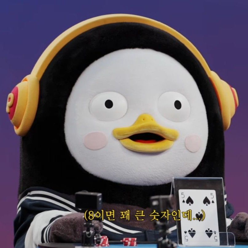 펭수의 최신 사진