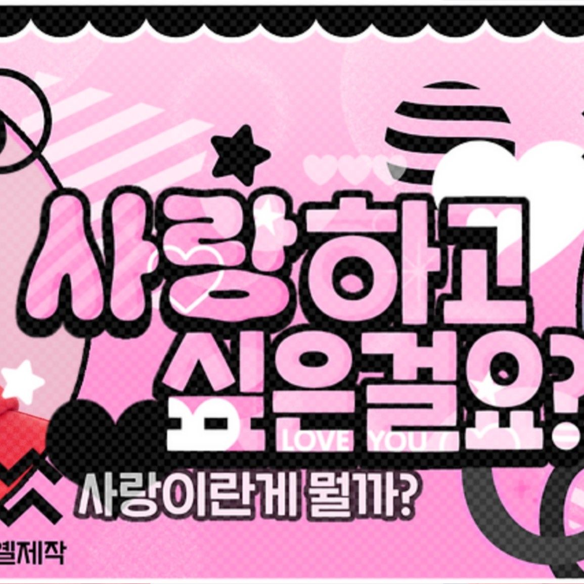 Recent activity shot of Lee Jungha