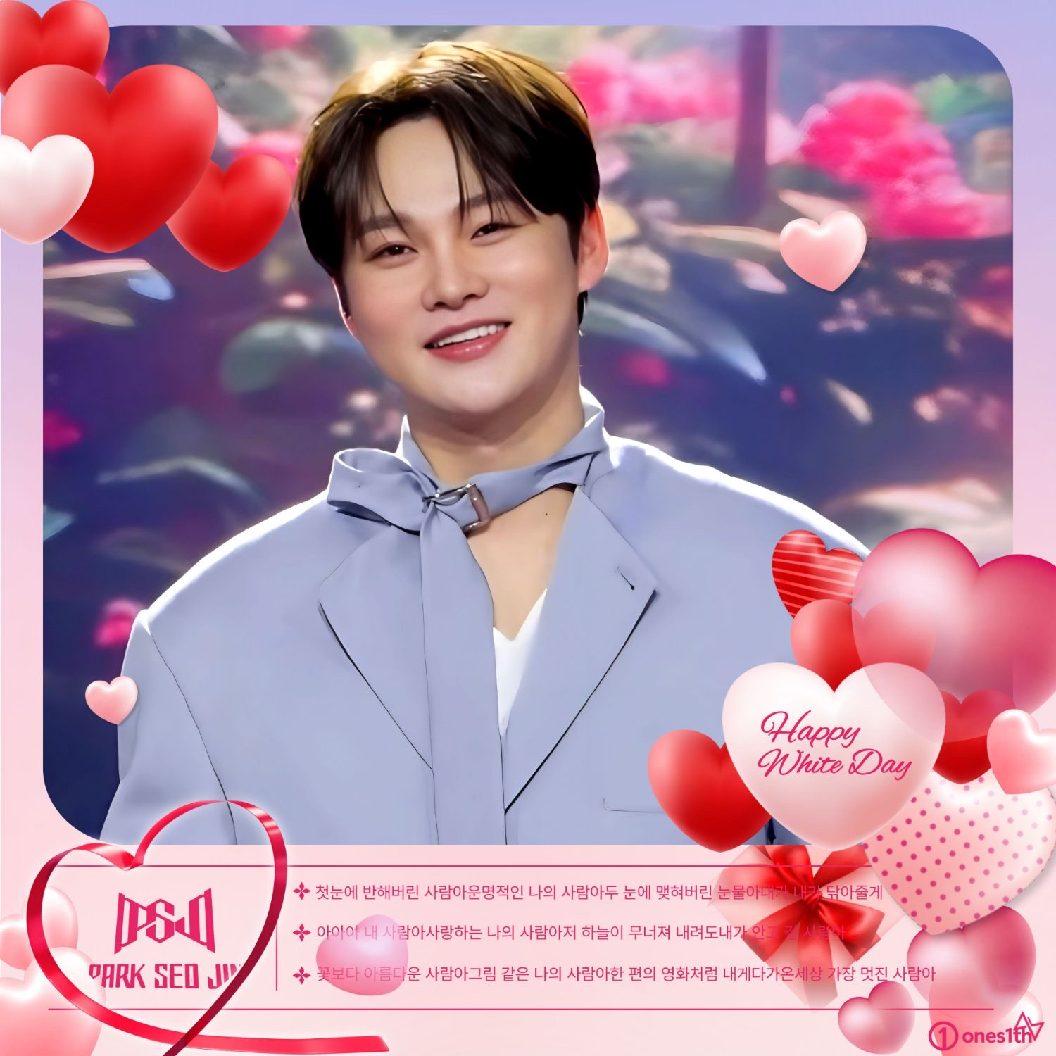 박서진의 비하인드 컷