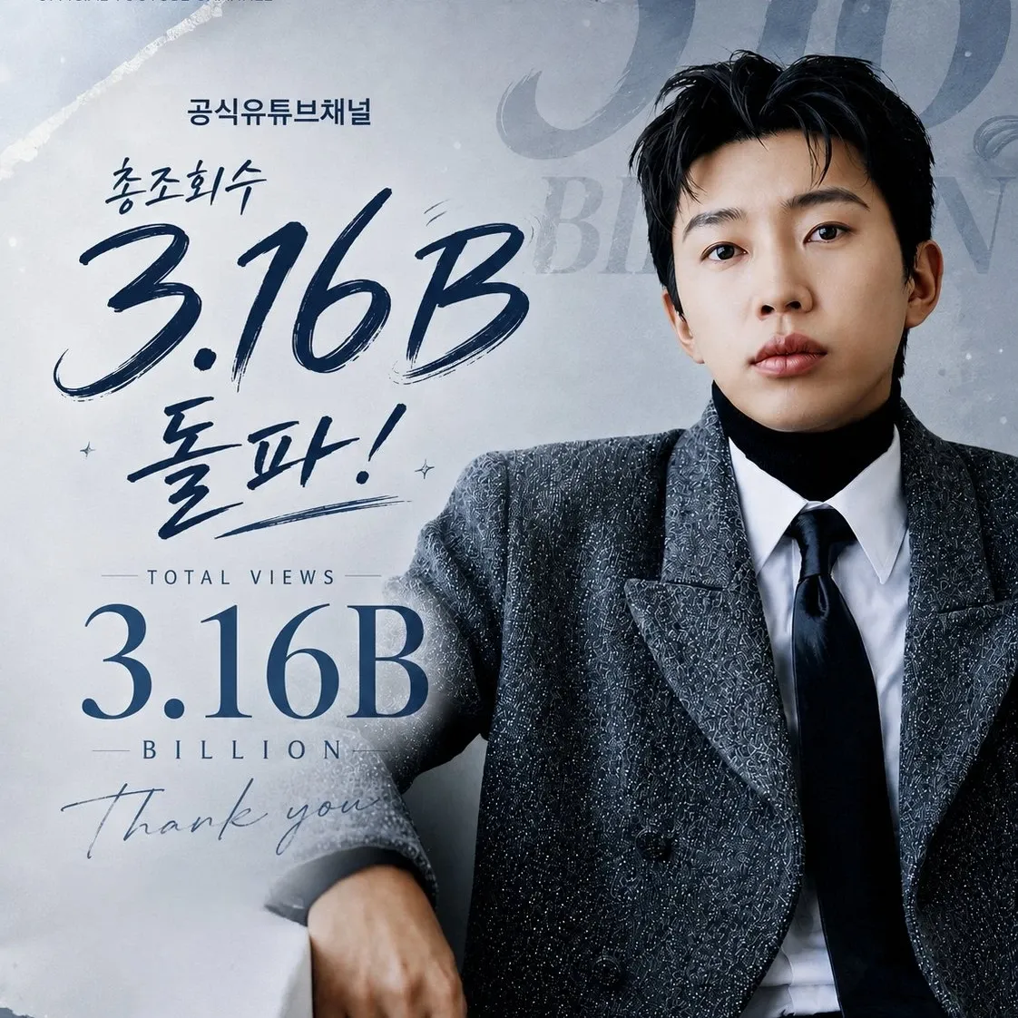 Foto terbaru dari Lim Youngwoong