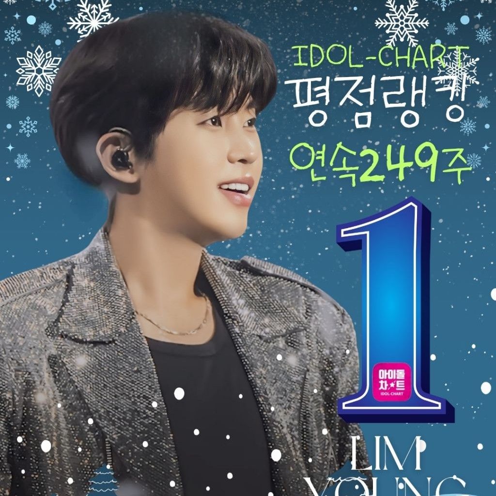 林英雄的幕後花絮