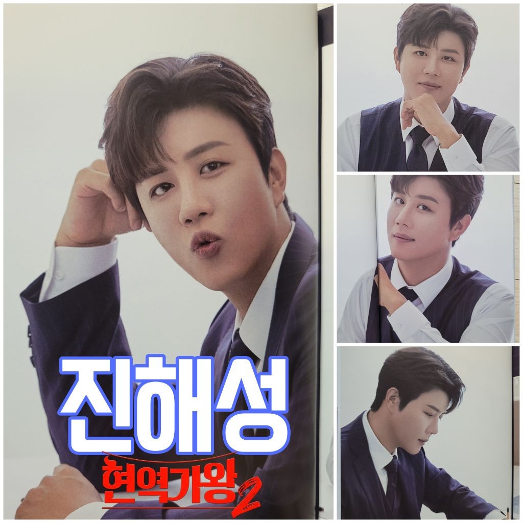 A moment captured by a fan of Jin Haesung