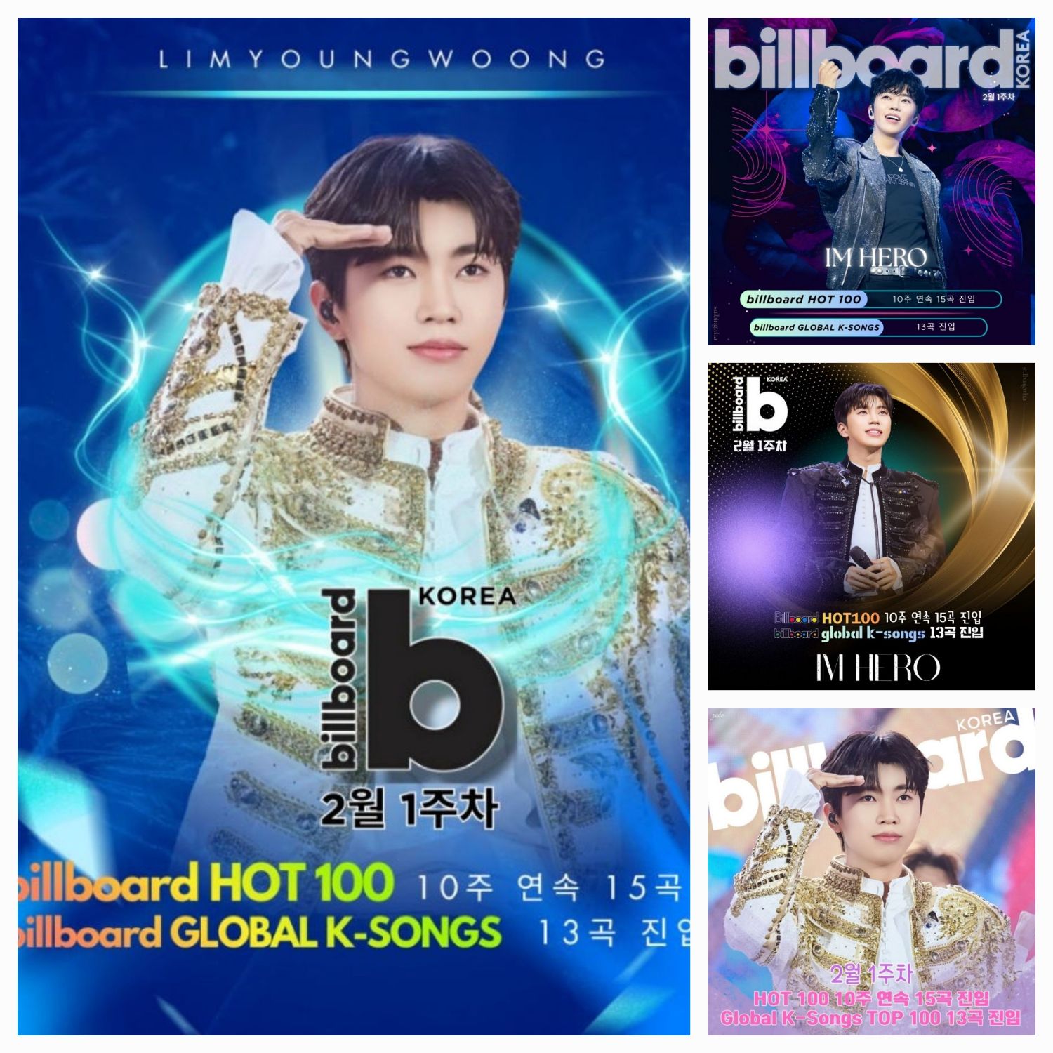 林英雄的幕後花絮