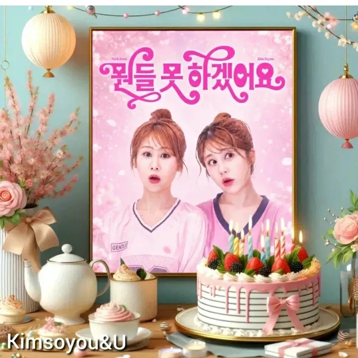 Cuplikan di balik layar dari Kim Soyou