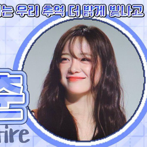 Momen yang diabadikan oleh penggemar Kim Sejeong