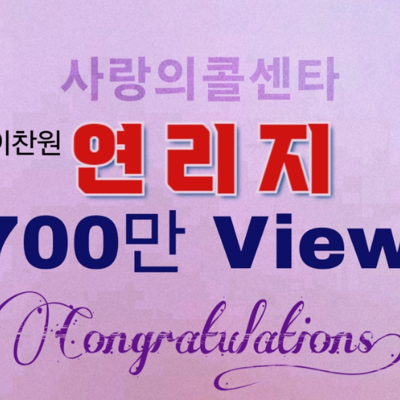 이찬원 팬이 찍은 순간