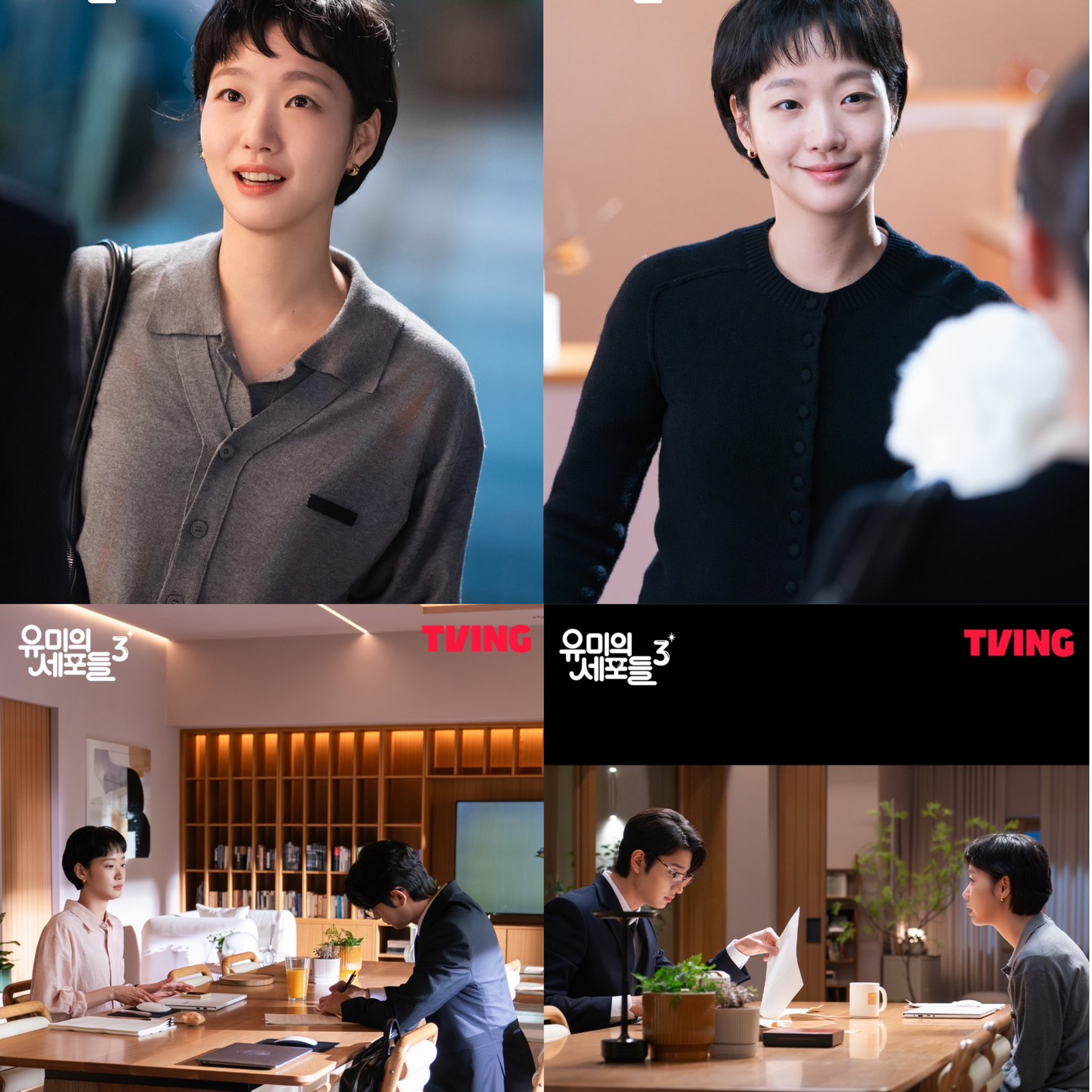Cuplikan di balik layar dari Kim Goeun