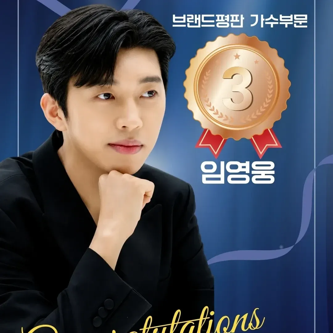 A moment captured by a fan of Lim Youngwoong