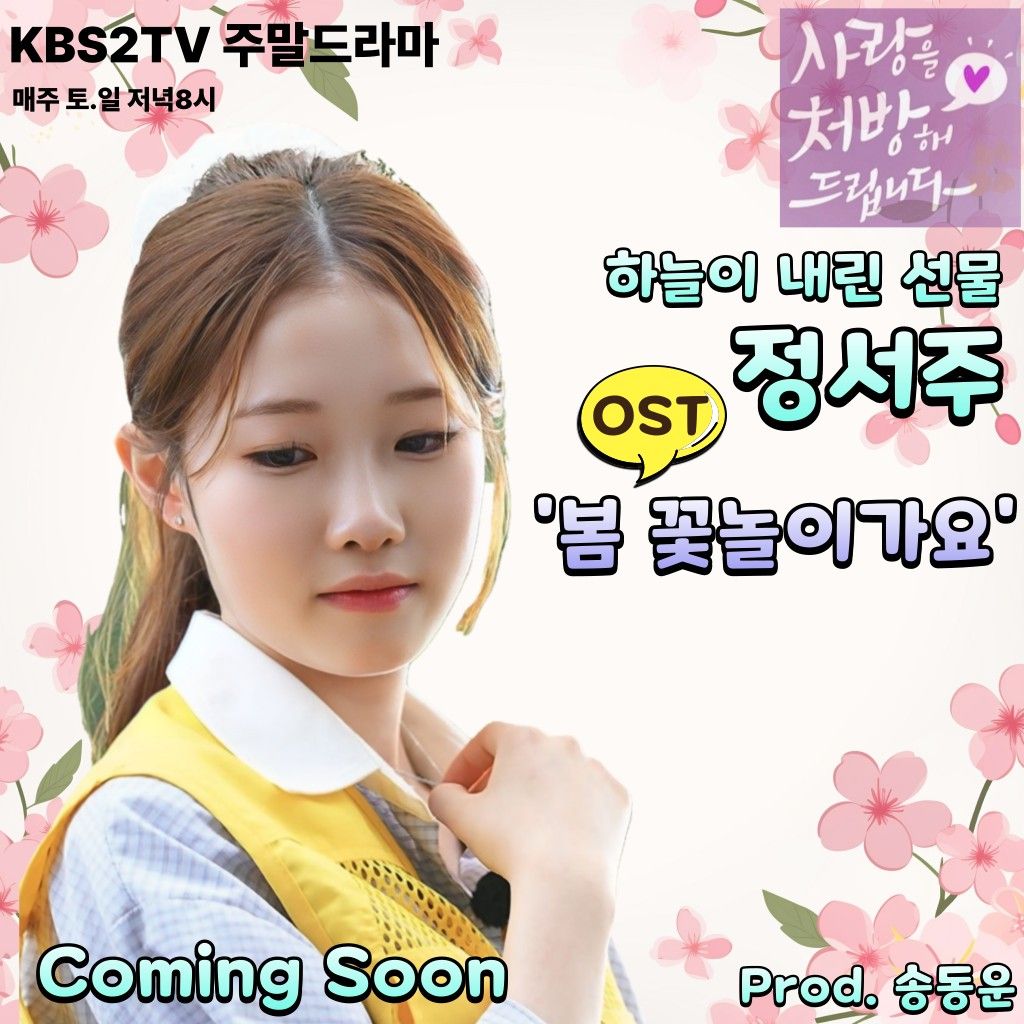 Latest photo of Jung Seojoo