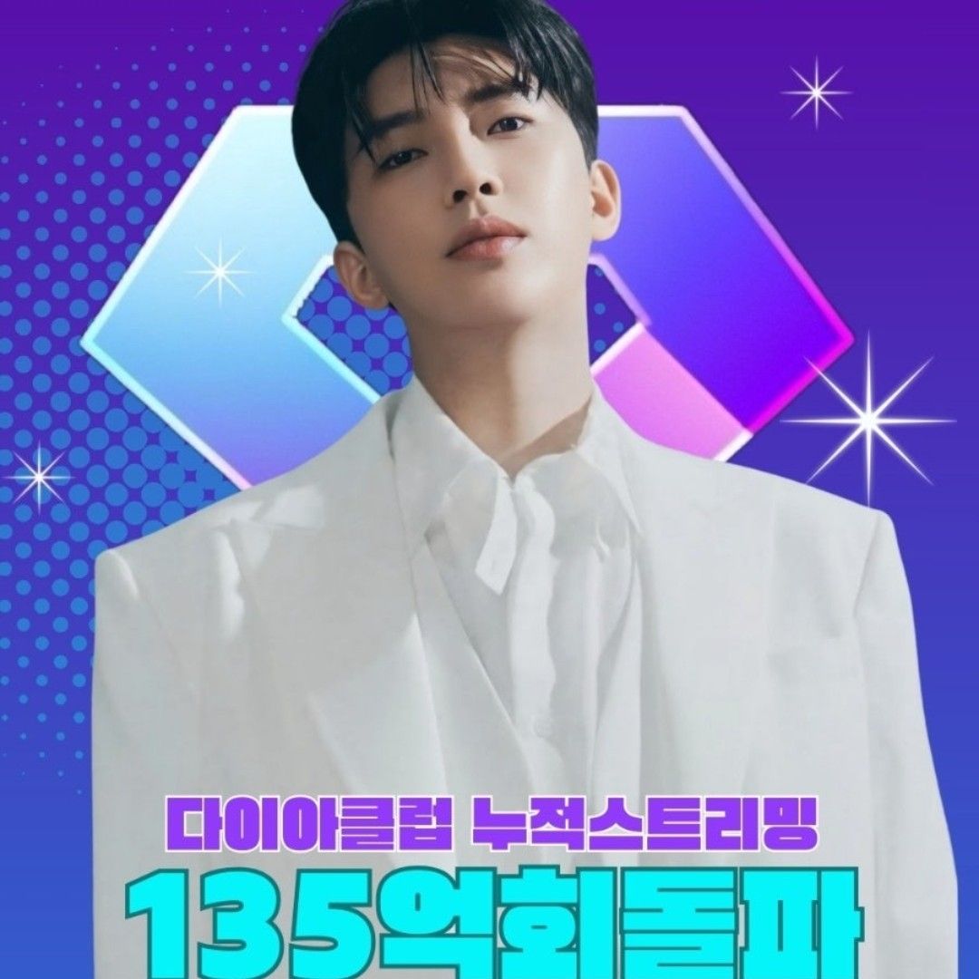 Recent activity shot of Lim Youngwoong