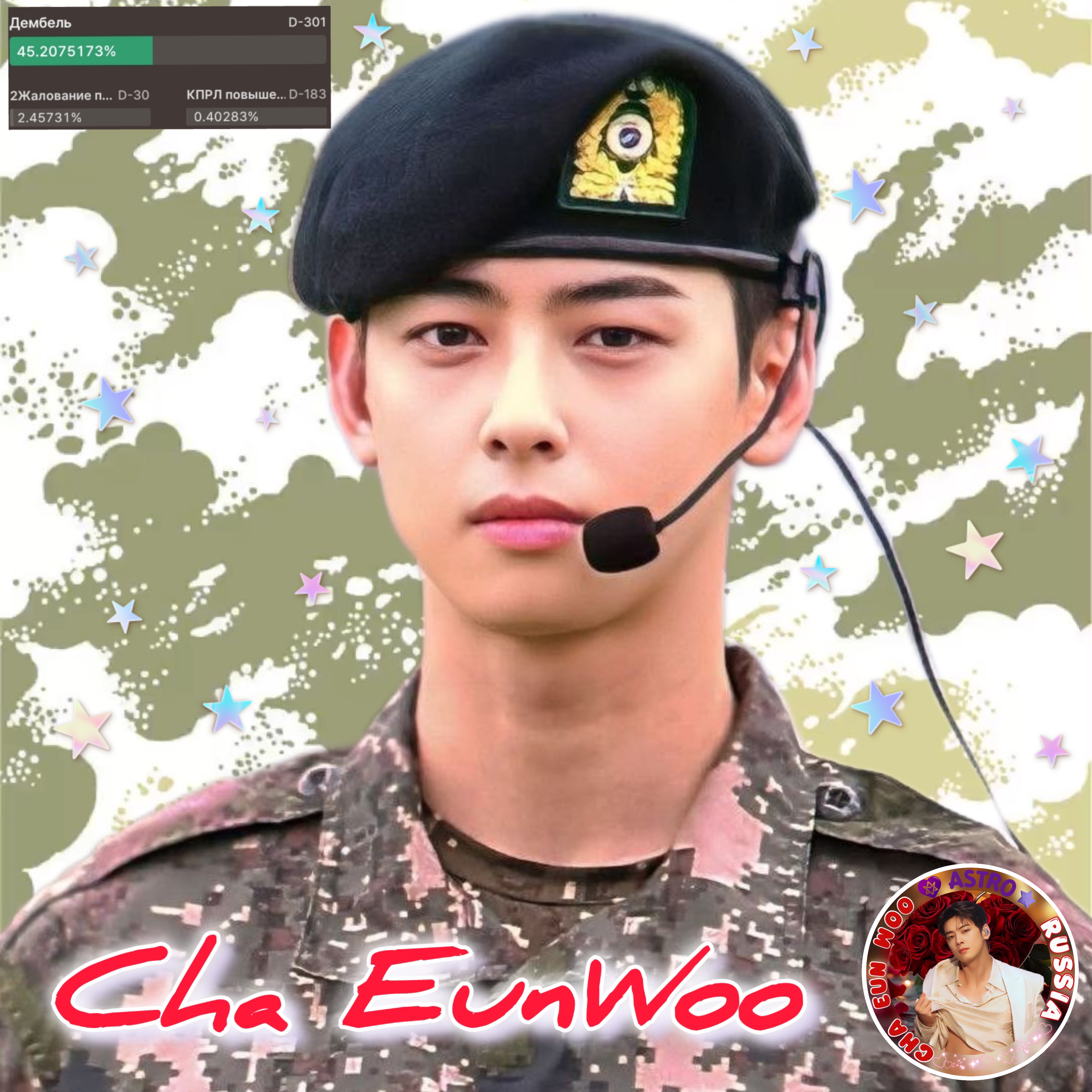 チャ・ウヌの最新写真