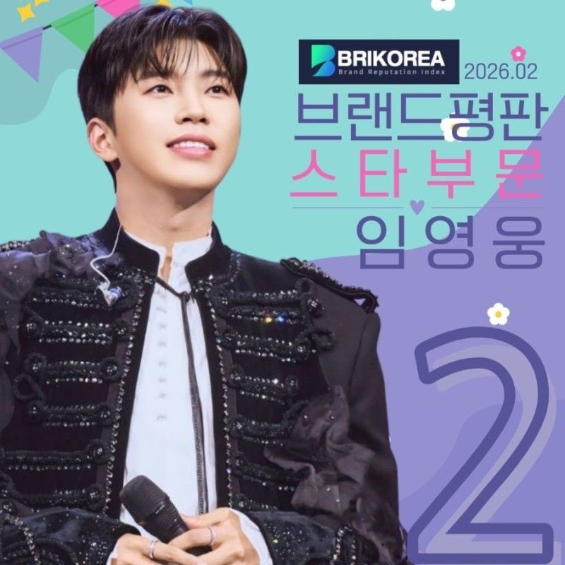 イム・ヨンウンの最近の活動ショット