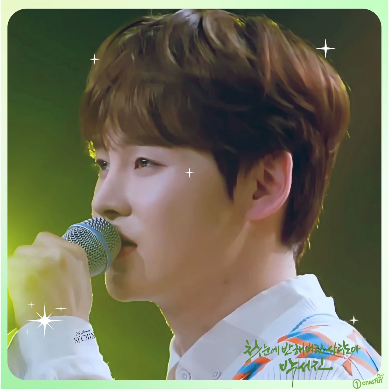 박서진 팬이 찍은 순간