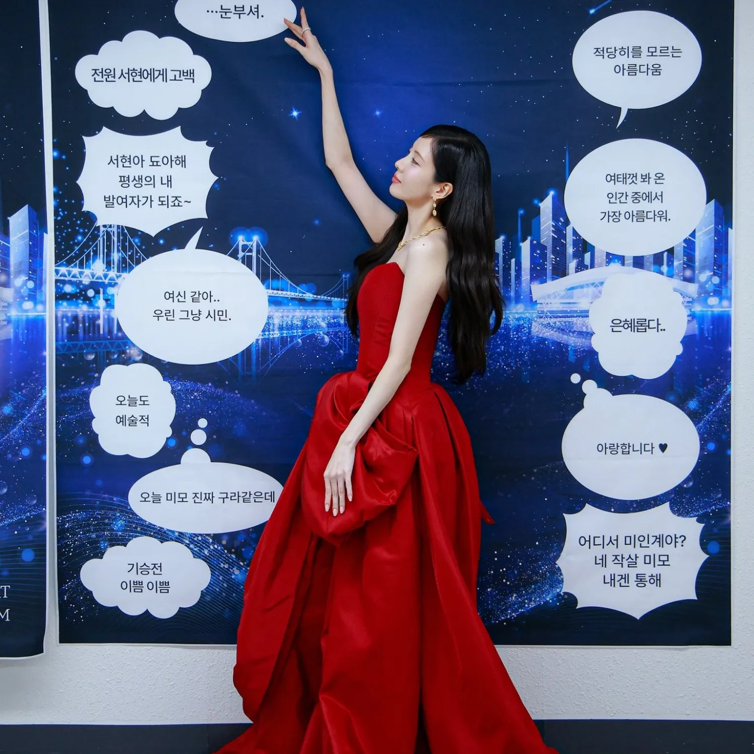 Recent activity shot of Seohyun
