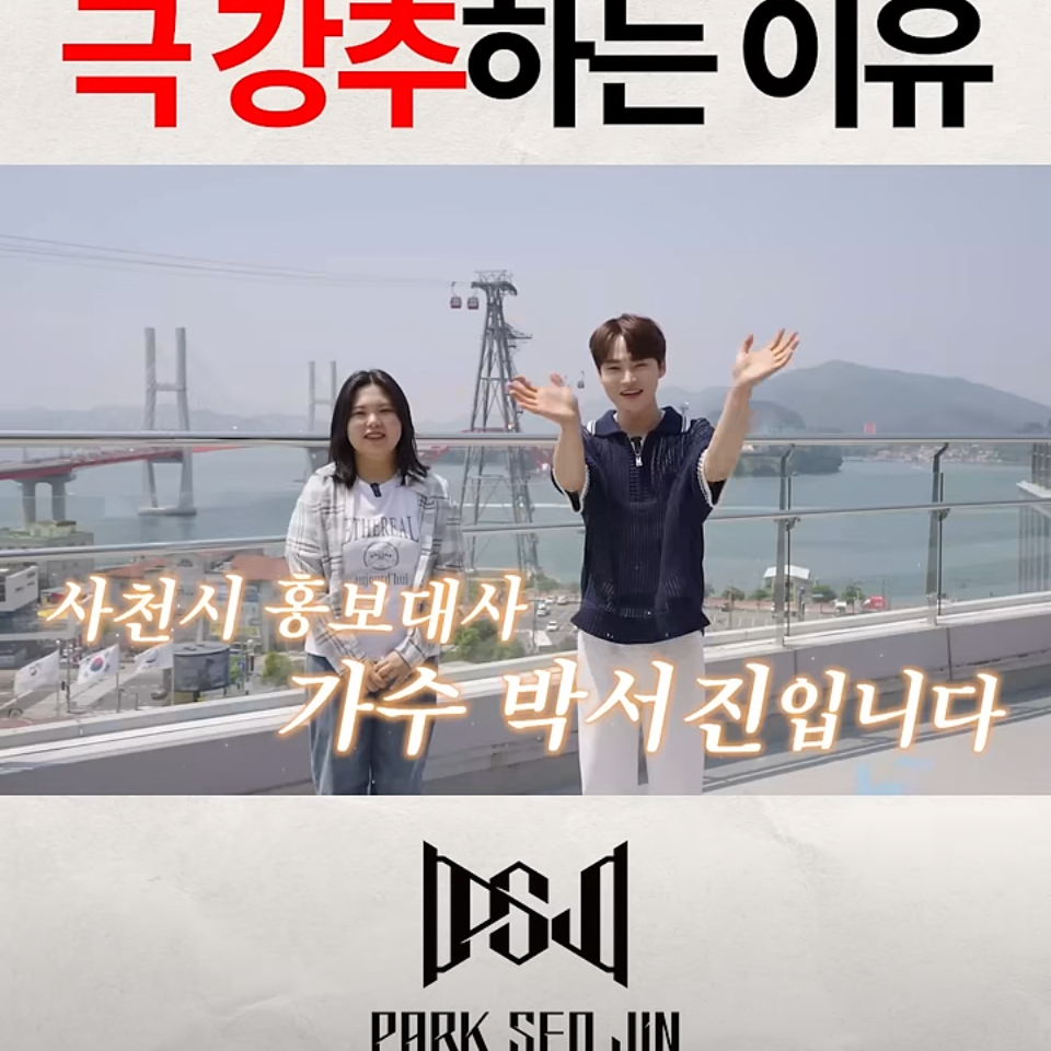 박서진의 최신 사진