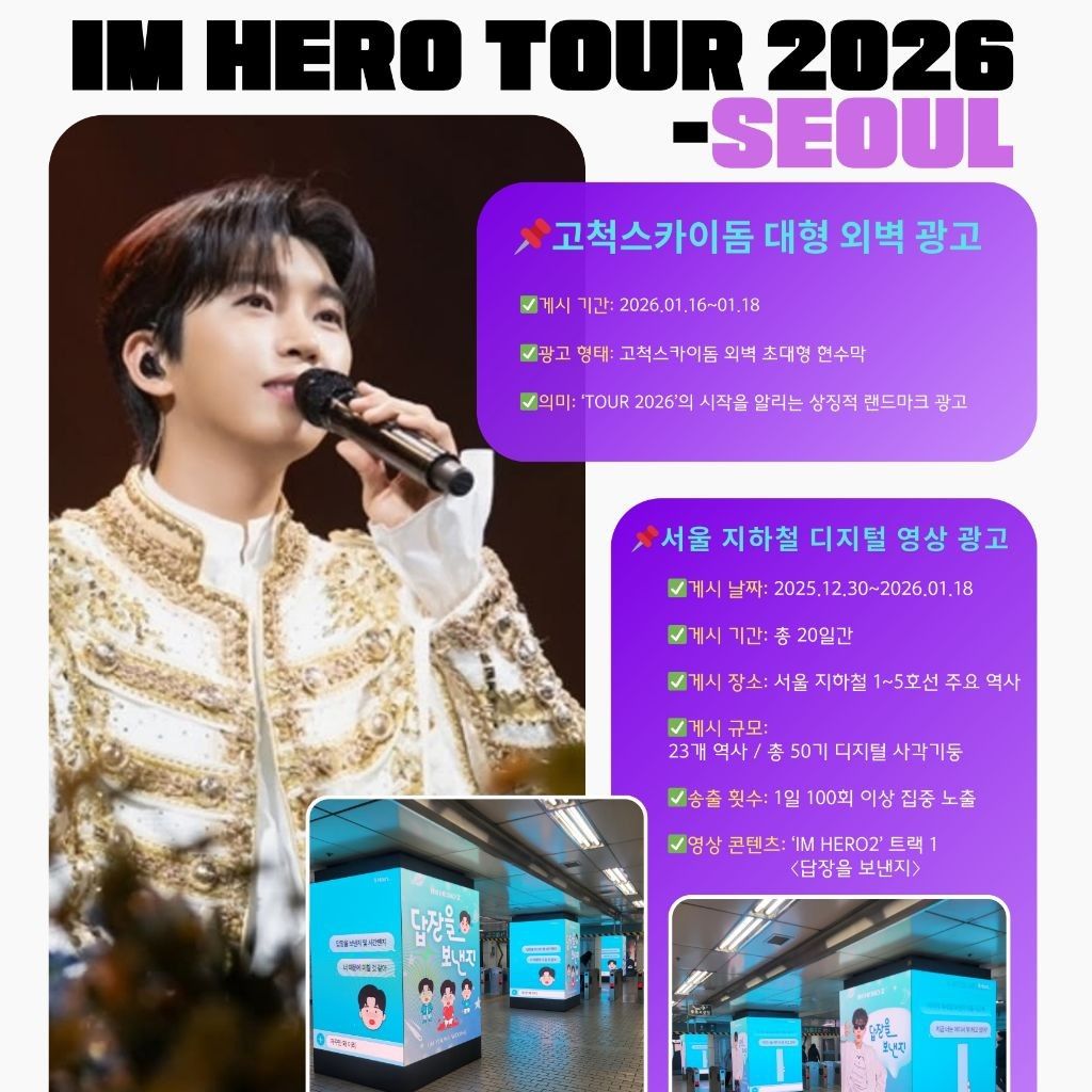 林英雄的幕后花絮