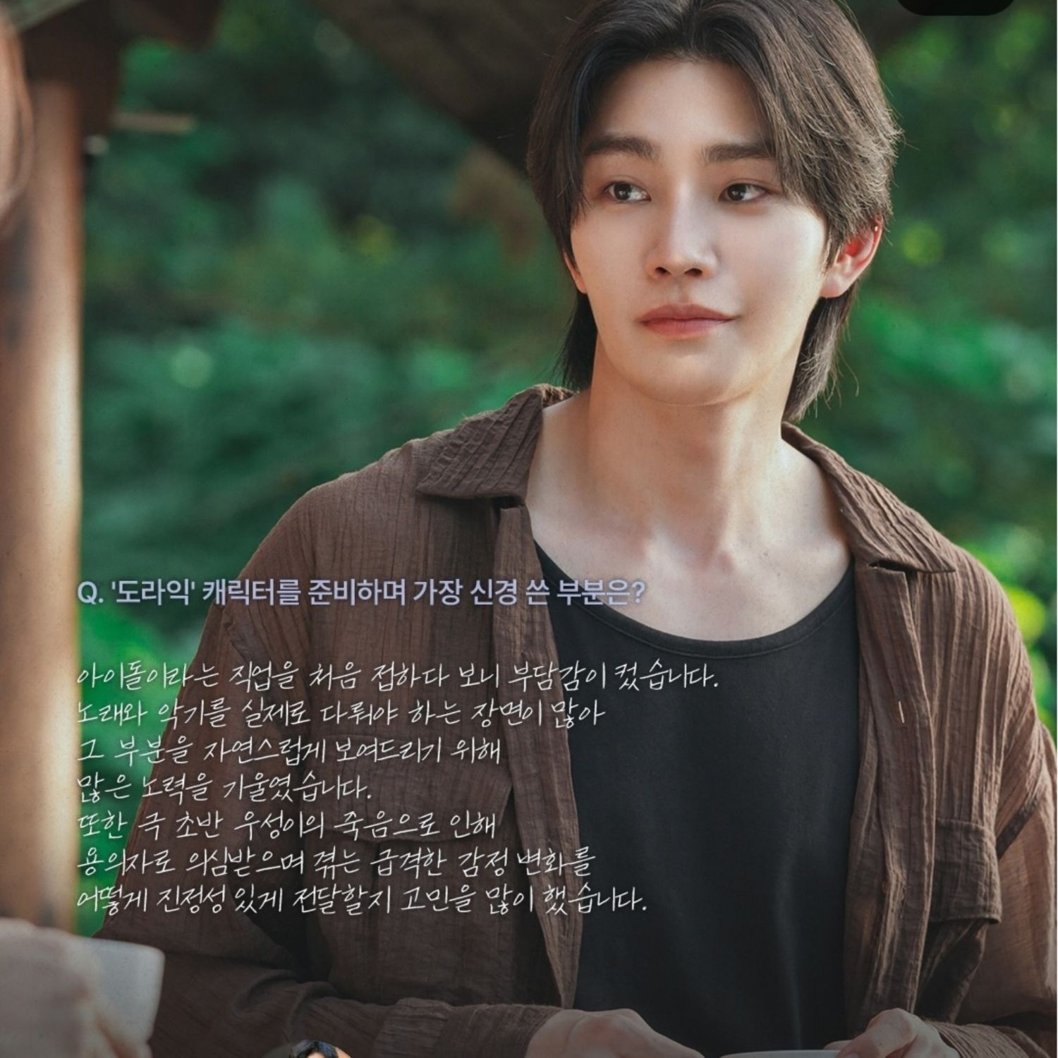 A moment captured by a fan of Kim Jaeyoung