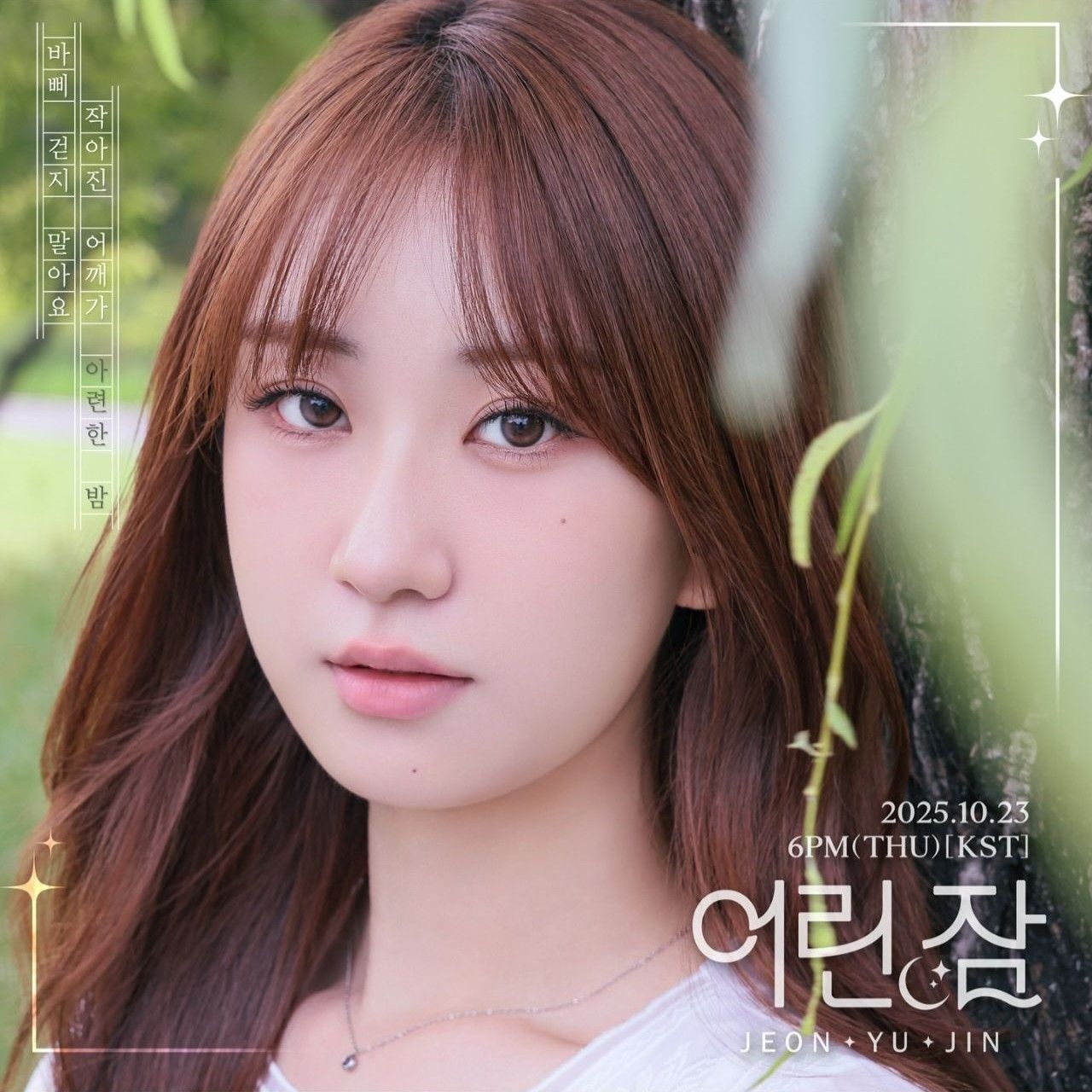 전유진 최근 활동샷