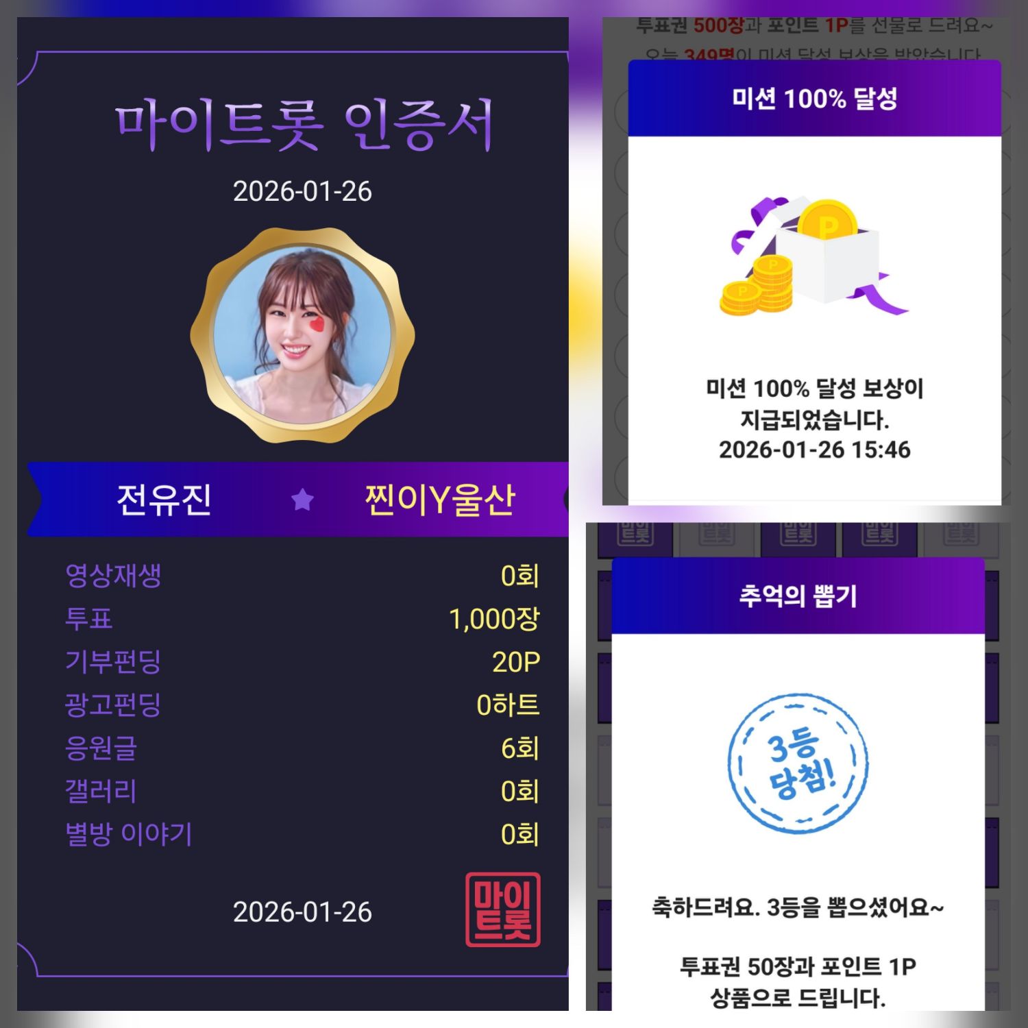 ファンが撮影したチョン・ユジンの瞬間