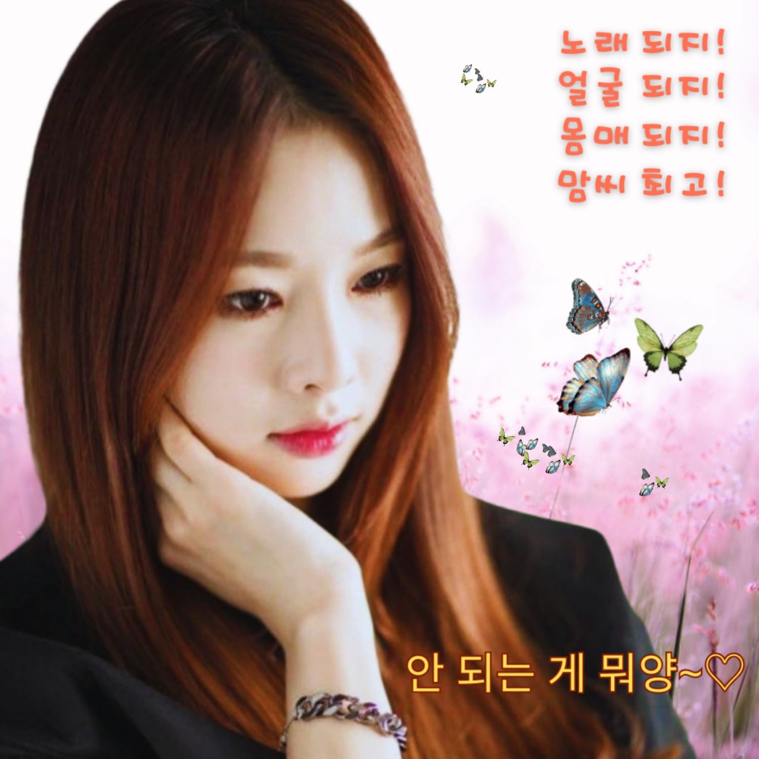 팬들이 사랑한 인기 셀럽 게시글