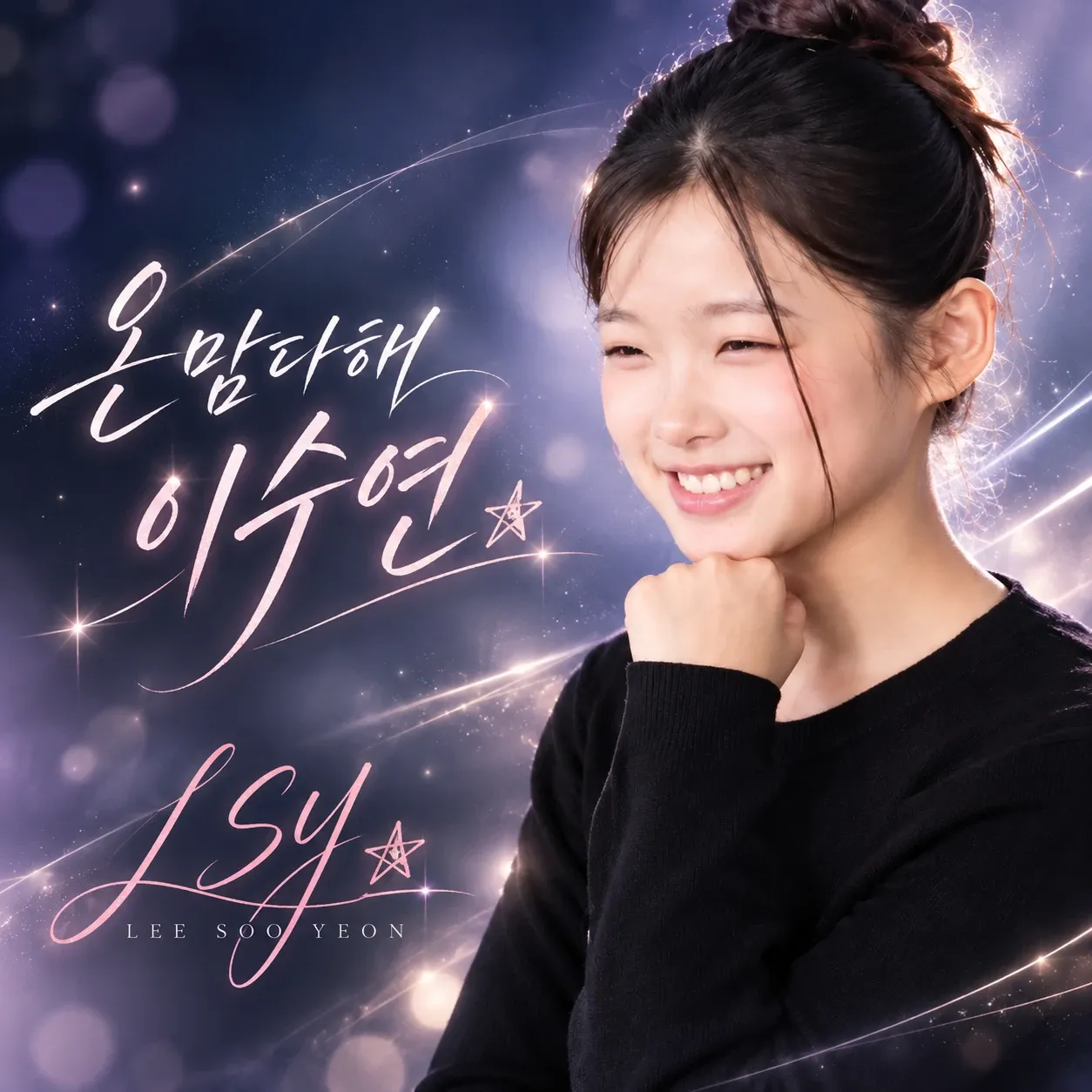 Latest photo of Lee Sooyeon