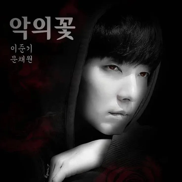 이준기 팬이 찍은 순간