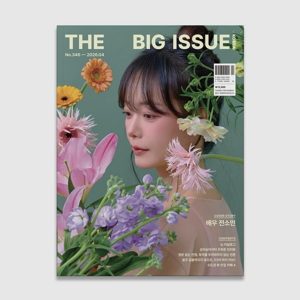 チョン・ソミンの最新写真