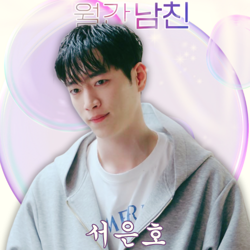 A moment captured by a fan of Seo Kangjoon