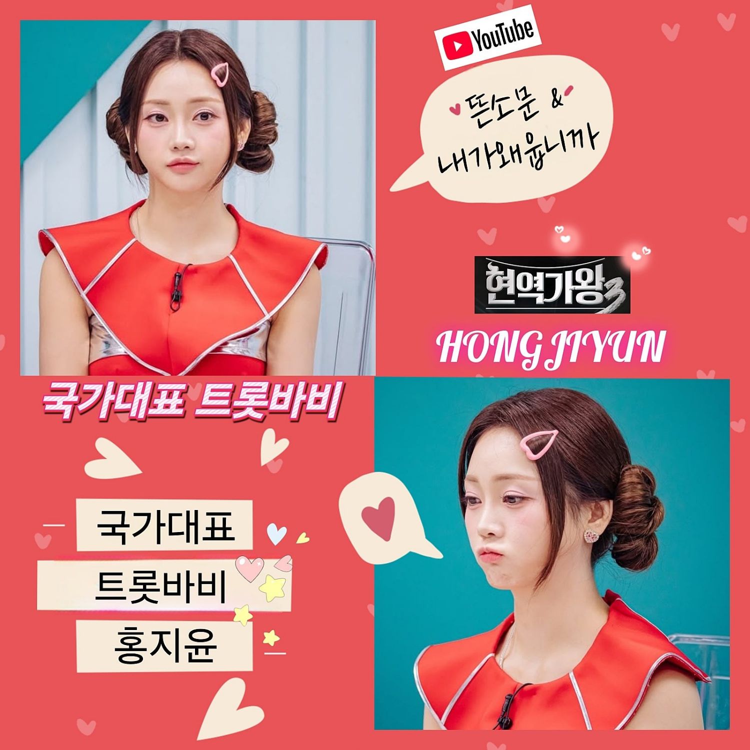 오늘 가장 핫한 셀럽 커뮤니티 피드