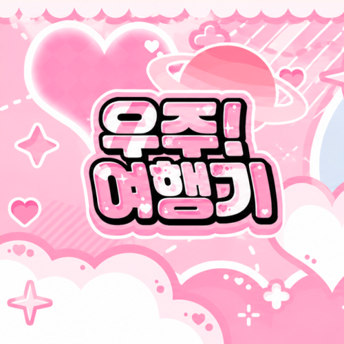 다현의 최신 사진