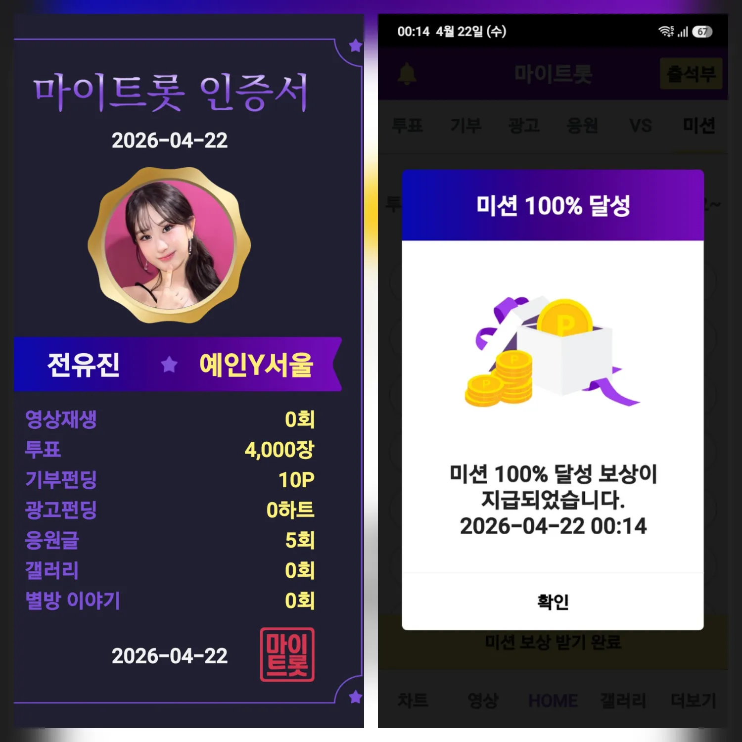 전유진 팬이 찍은 순간