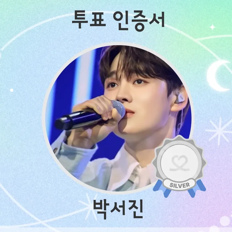 박서진의 최신 사진