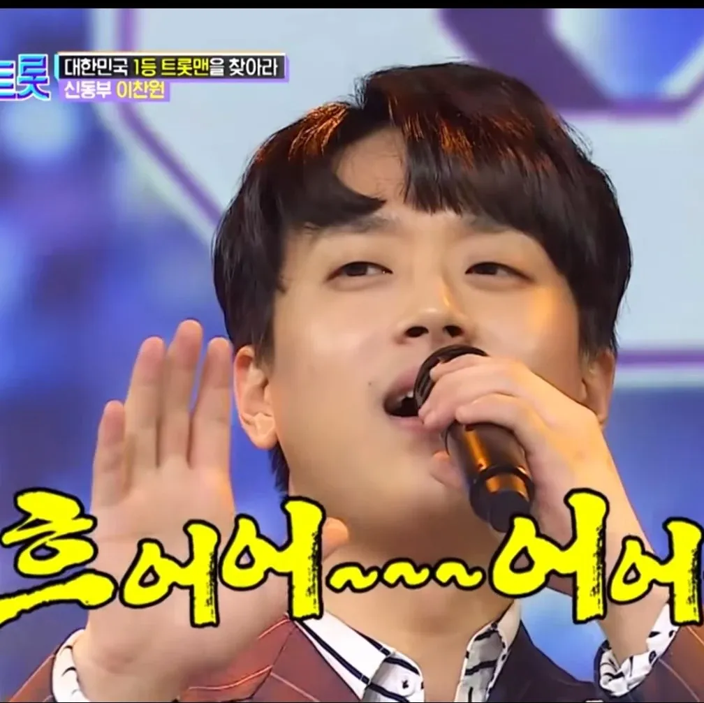 A moment captured by a fan of Lee Chanwon