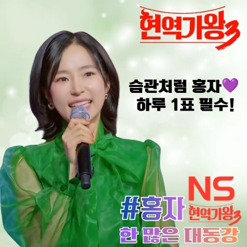 Representative photo of Hong Ja showing their charm